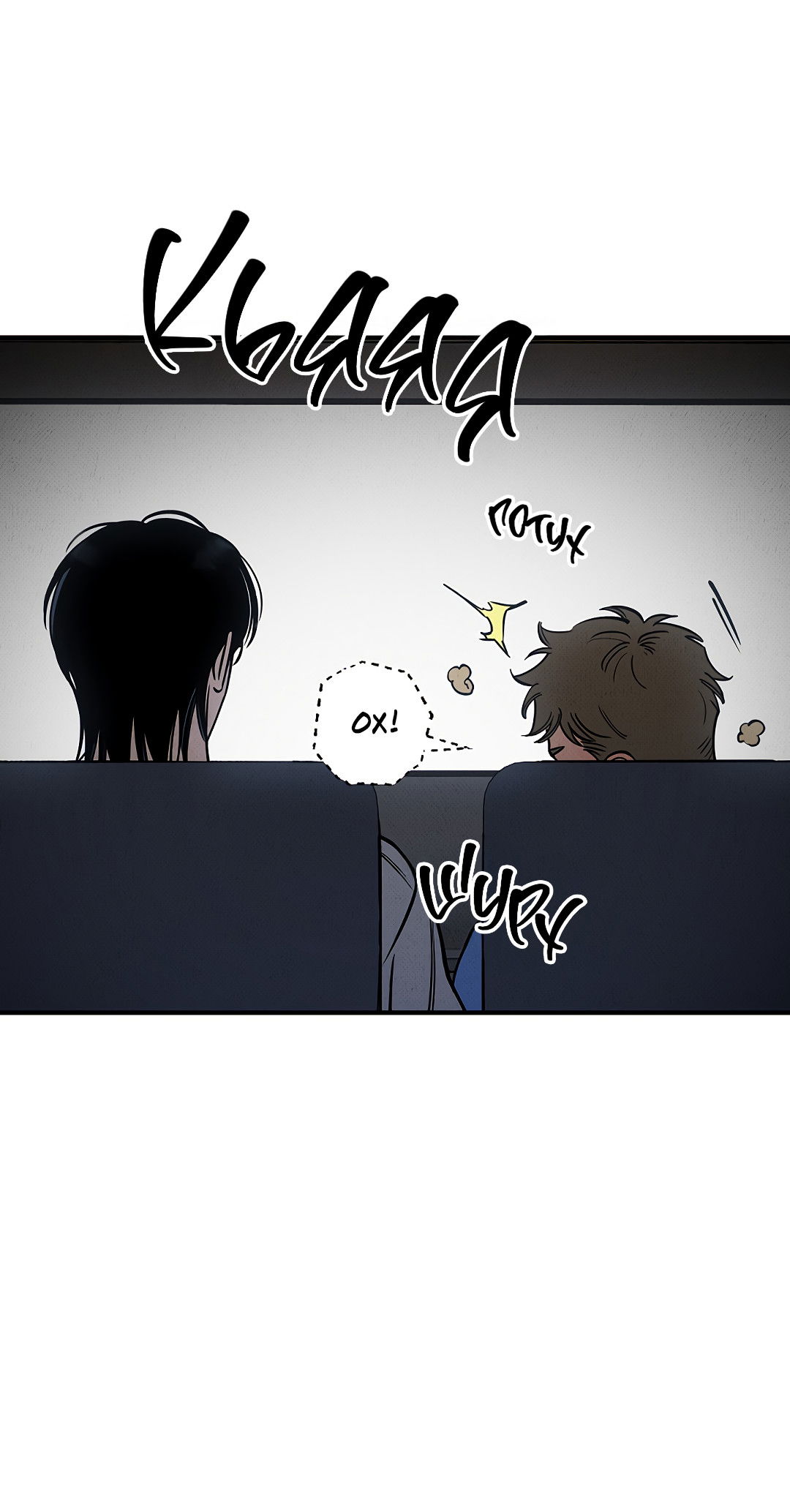 Манга Шумной ночью - Глава 3 Страница 41