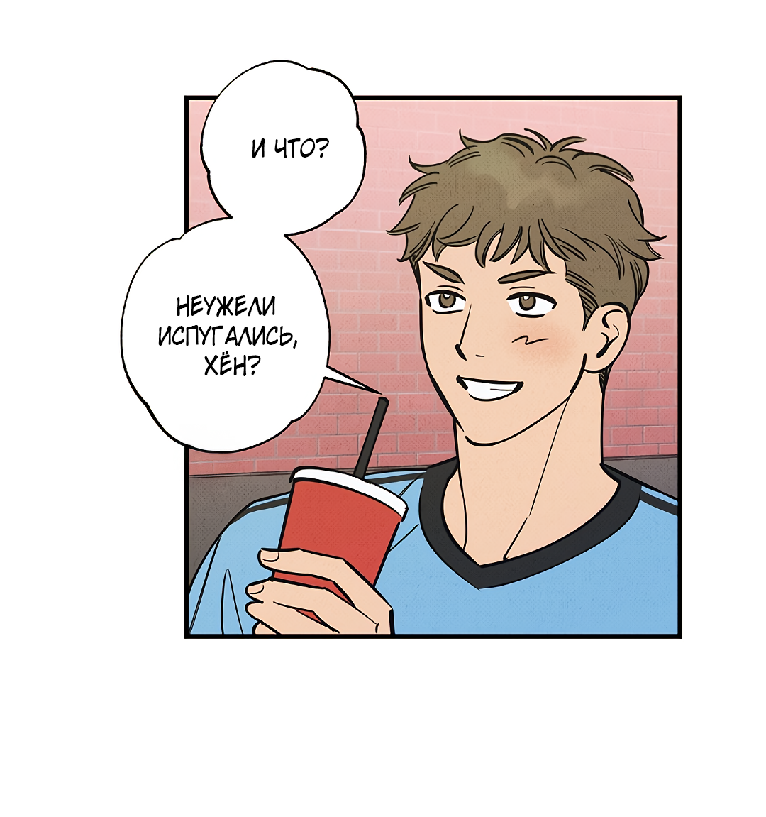 Манга Шумной ночью - Глава 3 Страница 32