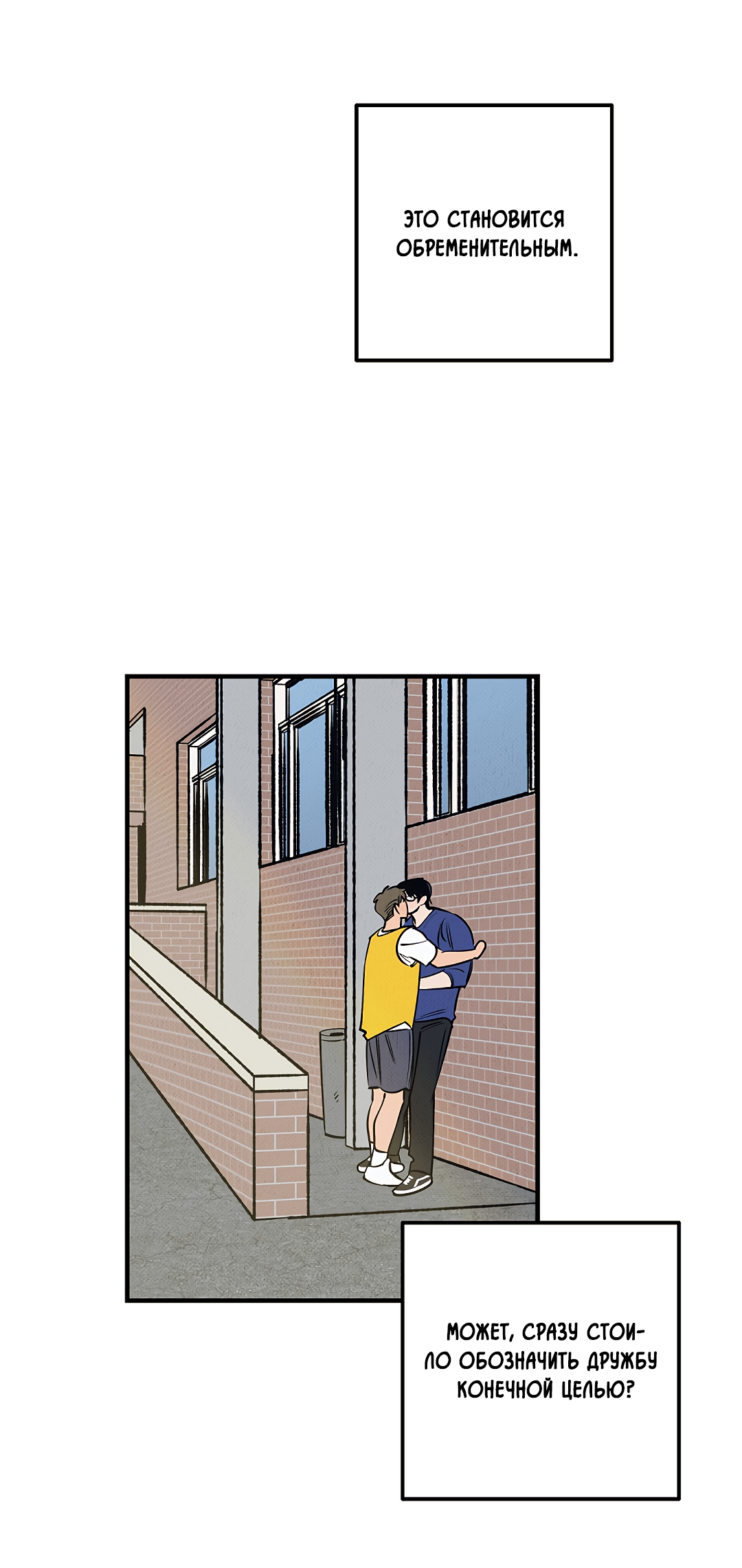 Манга Шумной ночью - Глава 3 Страница 54