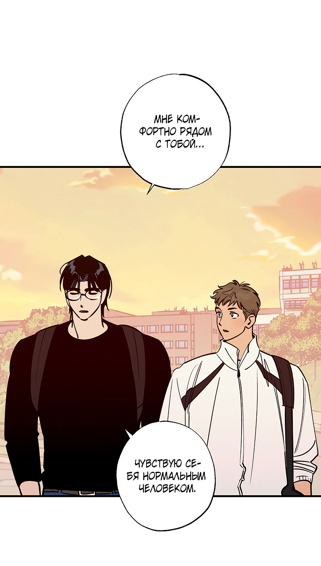 Манга Шумной ночью - Глава 3 Страница 23