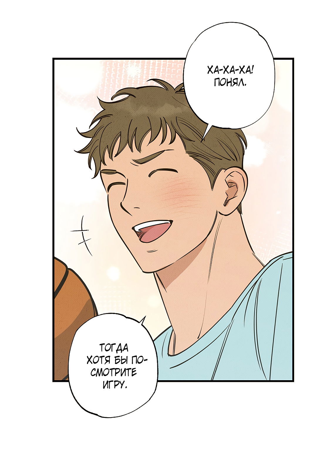 Манга Шумной ночью - Глава 3 Страница 13