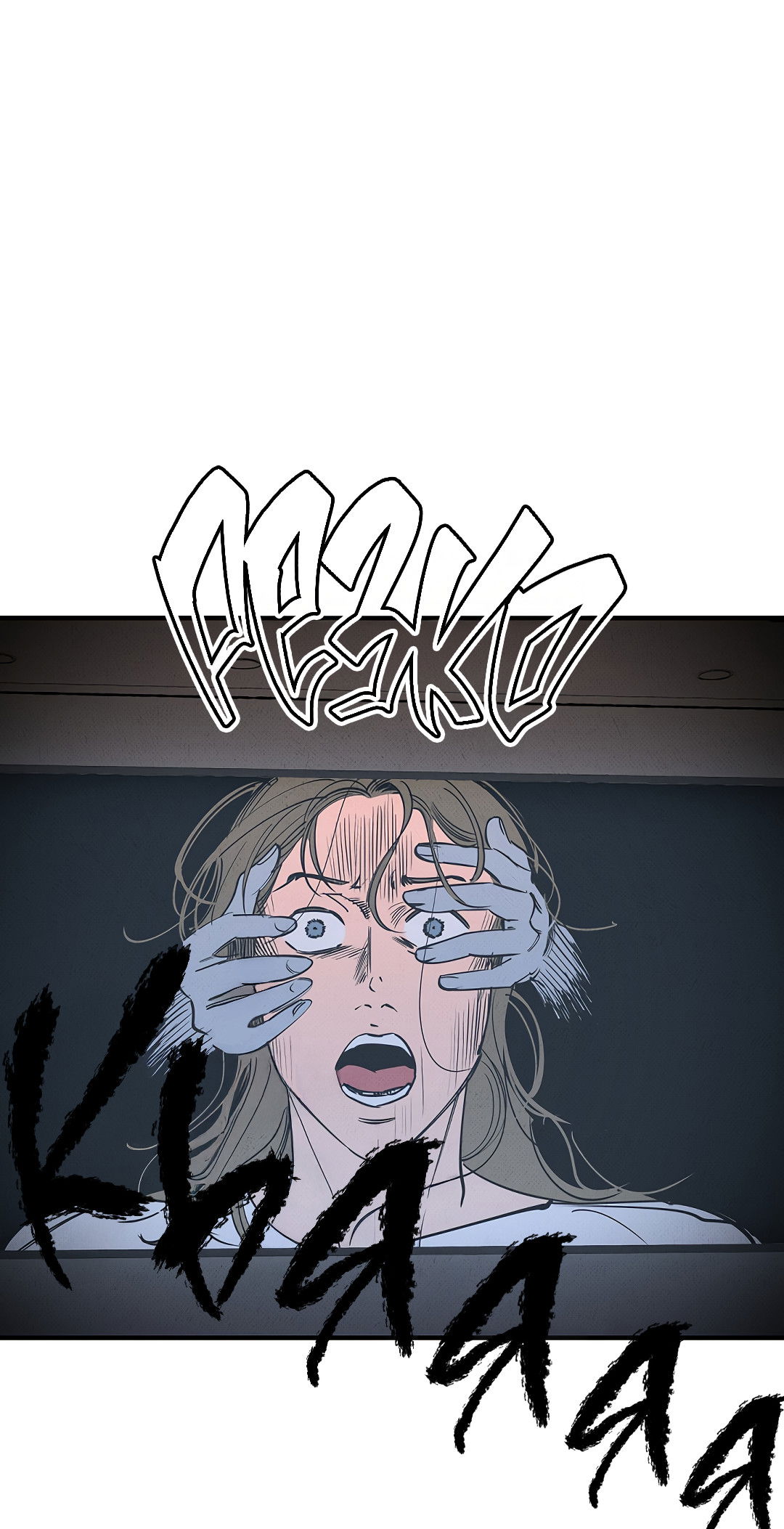 Манга Шумной ночью - Глава 3 Страница 35