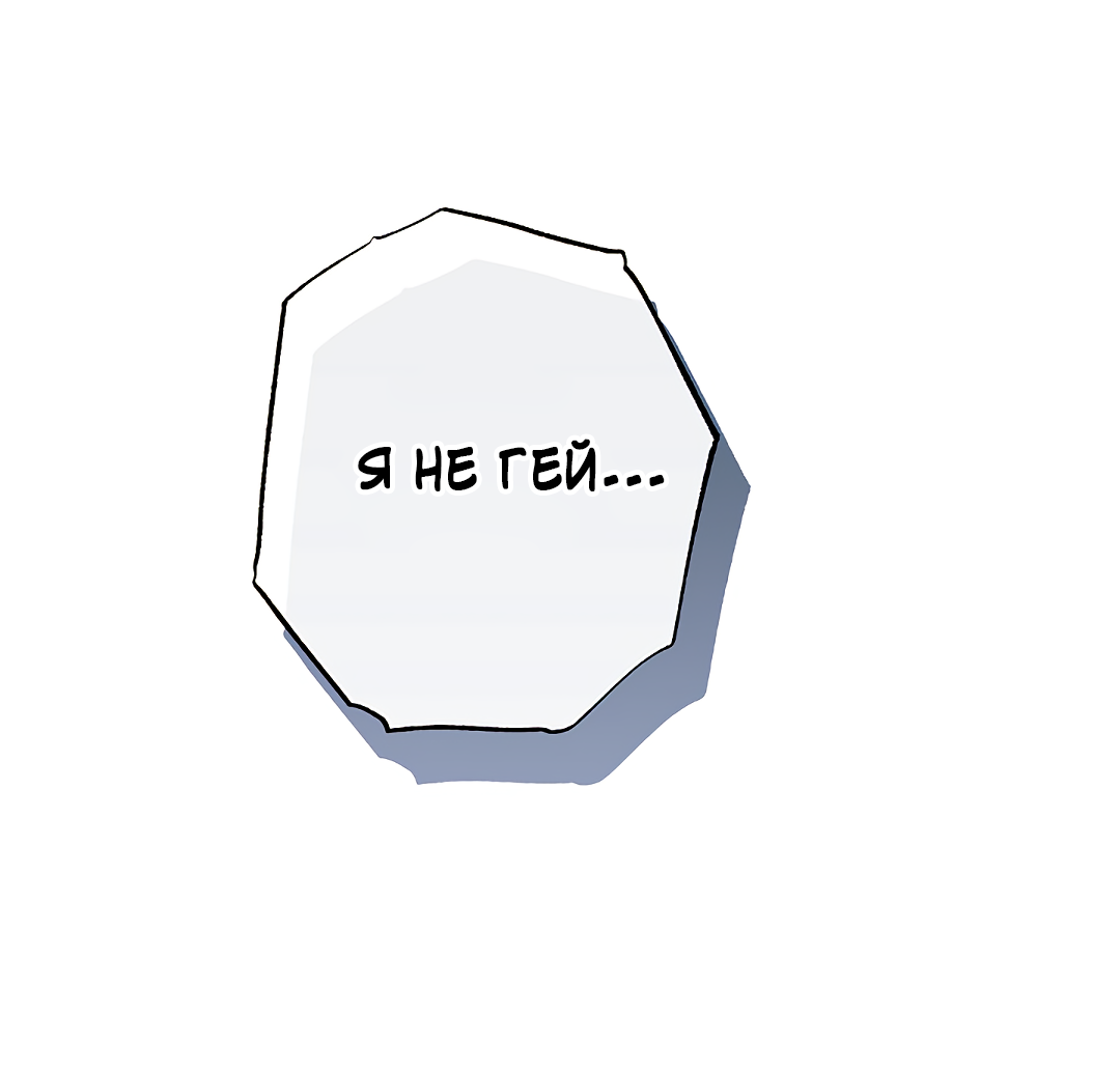 Манга Шумной ночью - Глава 3 Страница 76