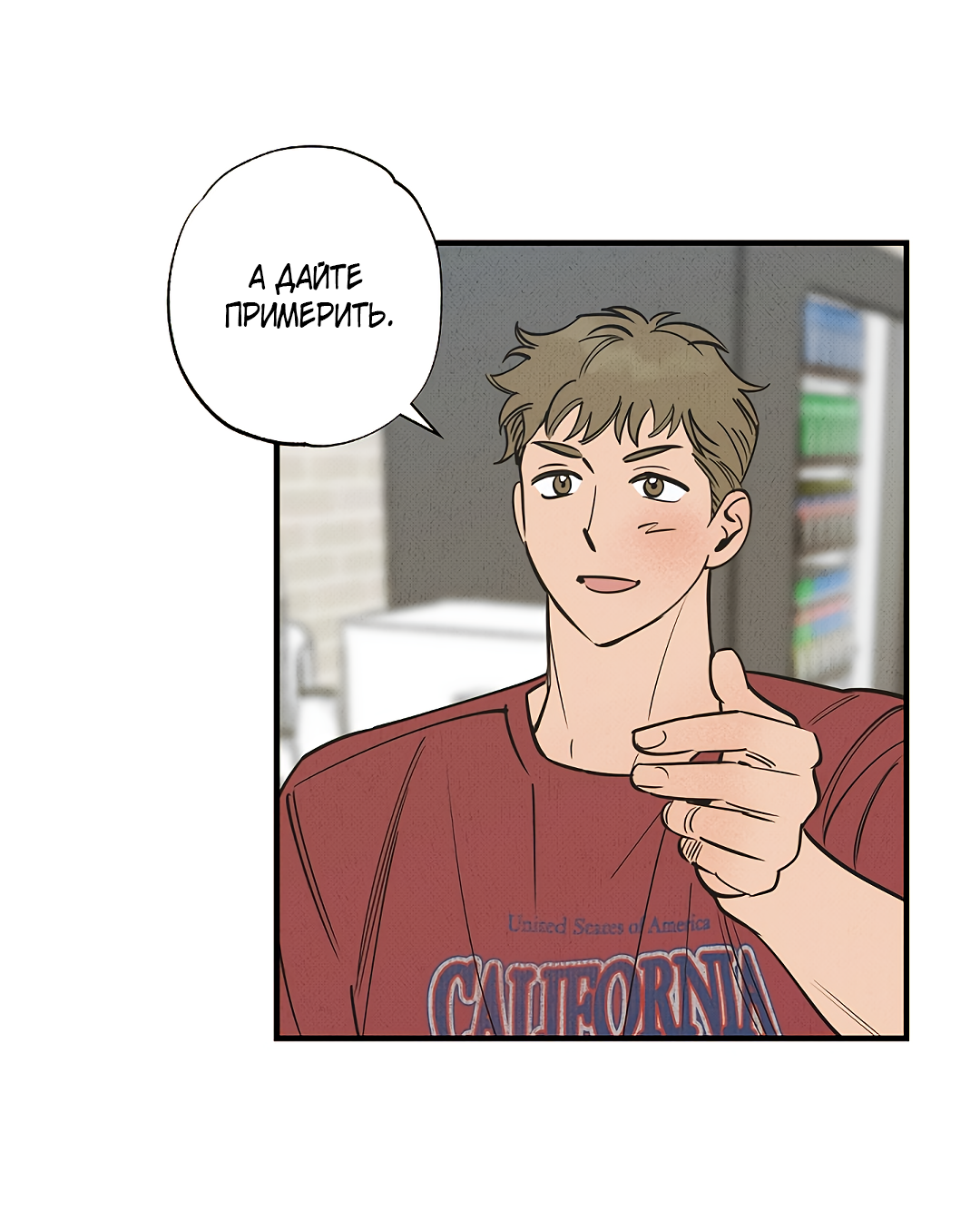 Манга Шумной ночью - Глава 3 Страница 45