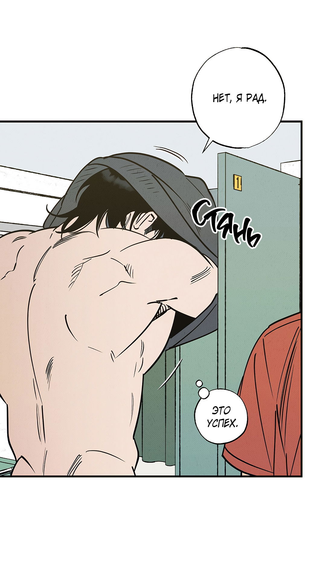 Манга Шумной ночью - Глава 2 Страница 66