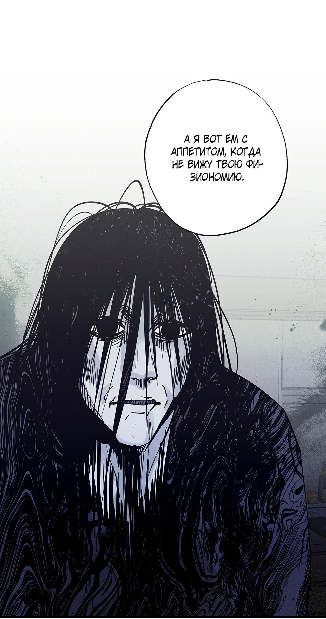 Манга Шумной ночью - Глава 2 Страница 31