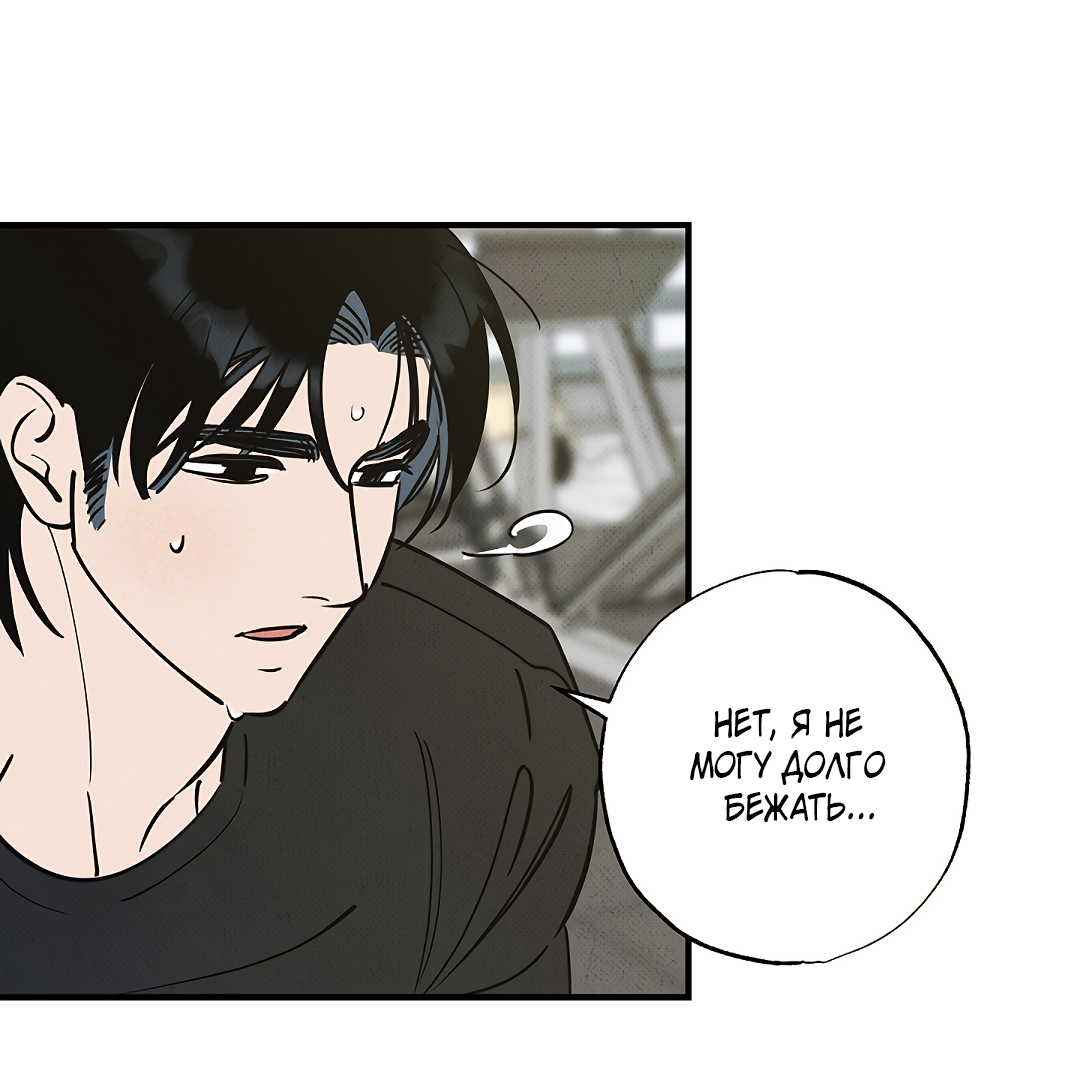 Манга Шумной ночью - Глава 2 Страница 78