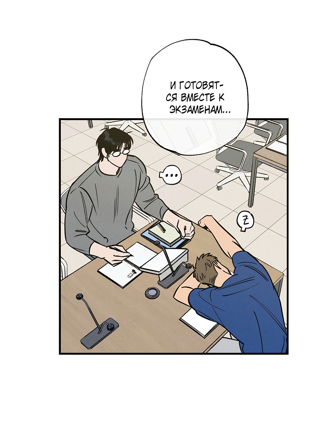 Манга Шумной ночью - Глава 2 Страница 41