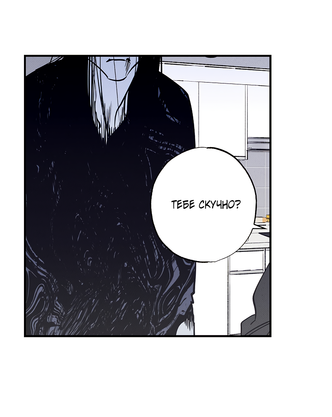 Манга Шумной ночью - Глава 2 Страница 30