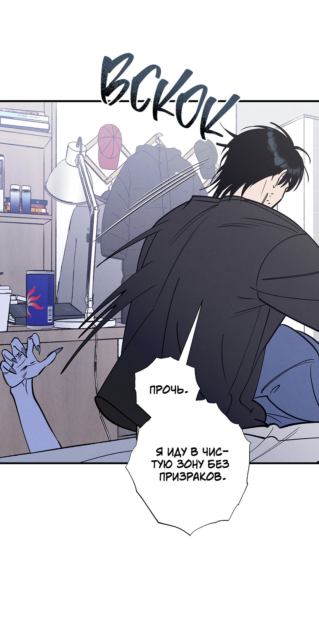 Манга Шумной ночью - Глава 2 Страница 27