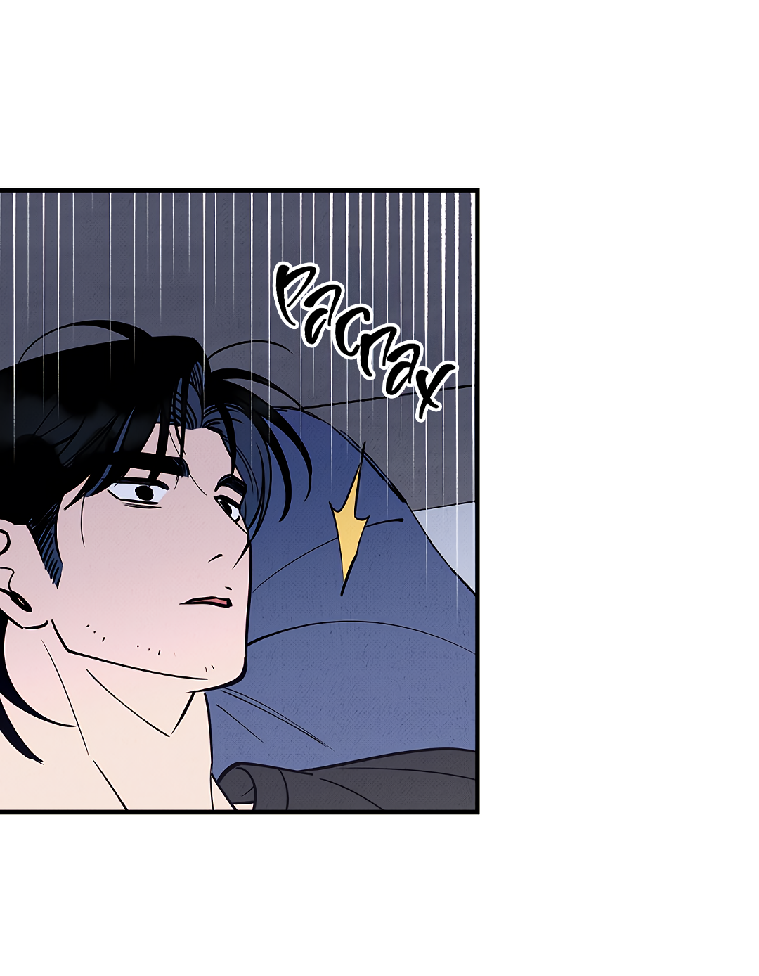 Манга Шумной ночью - Глава 2 Страница 25