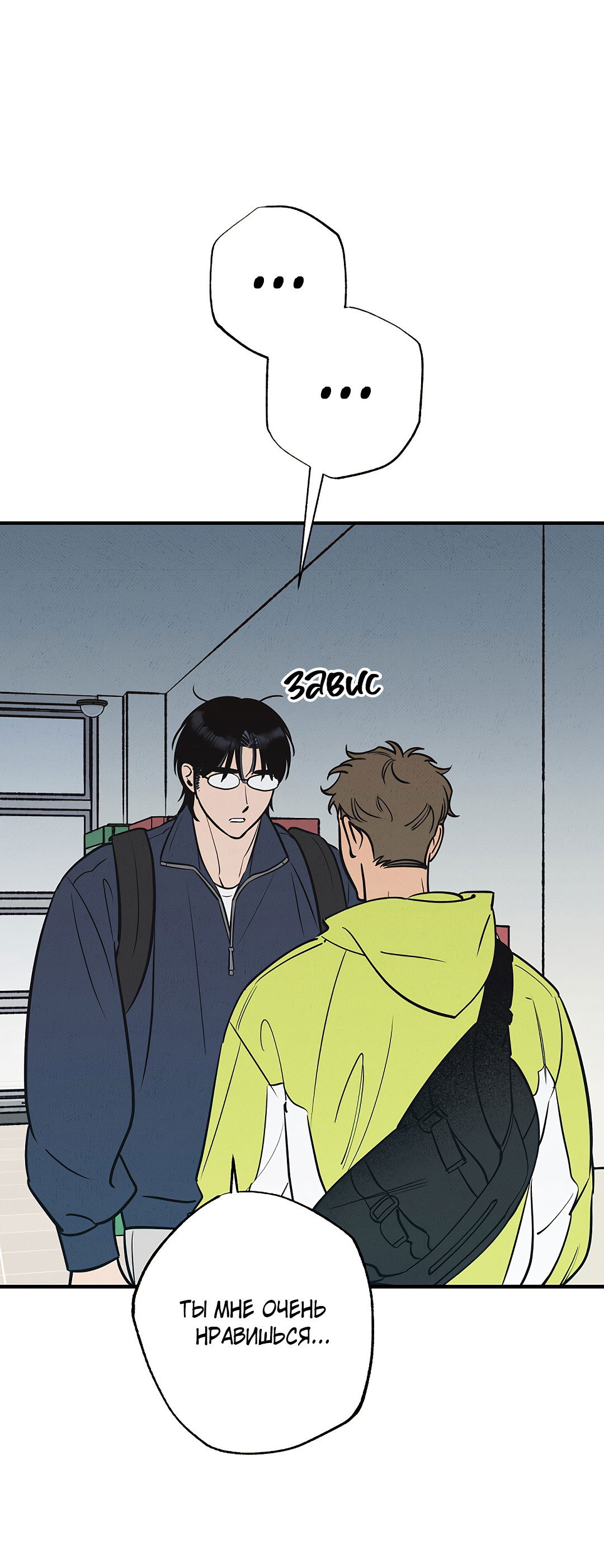 Манга Шумной ночью - Глава 2 Страница 5