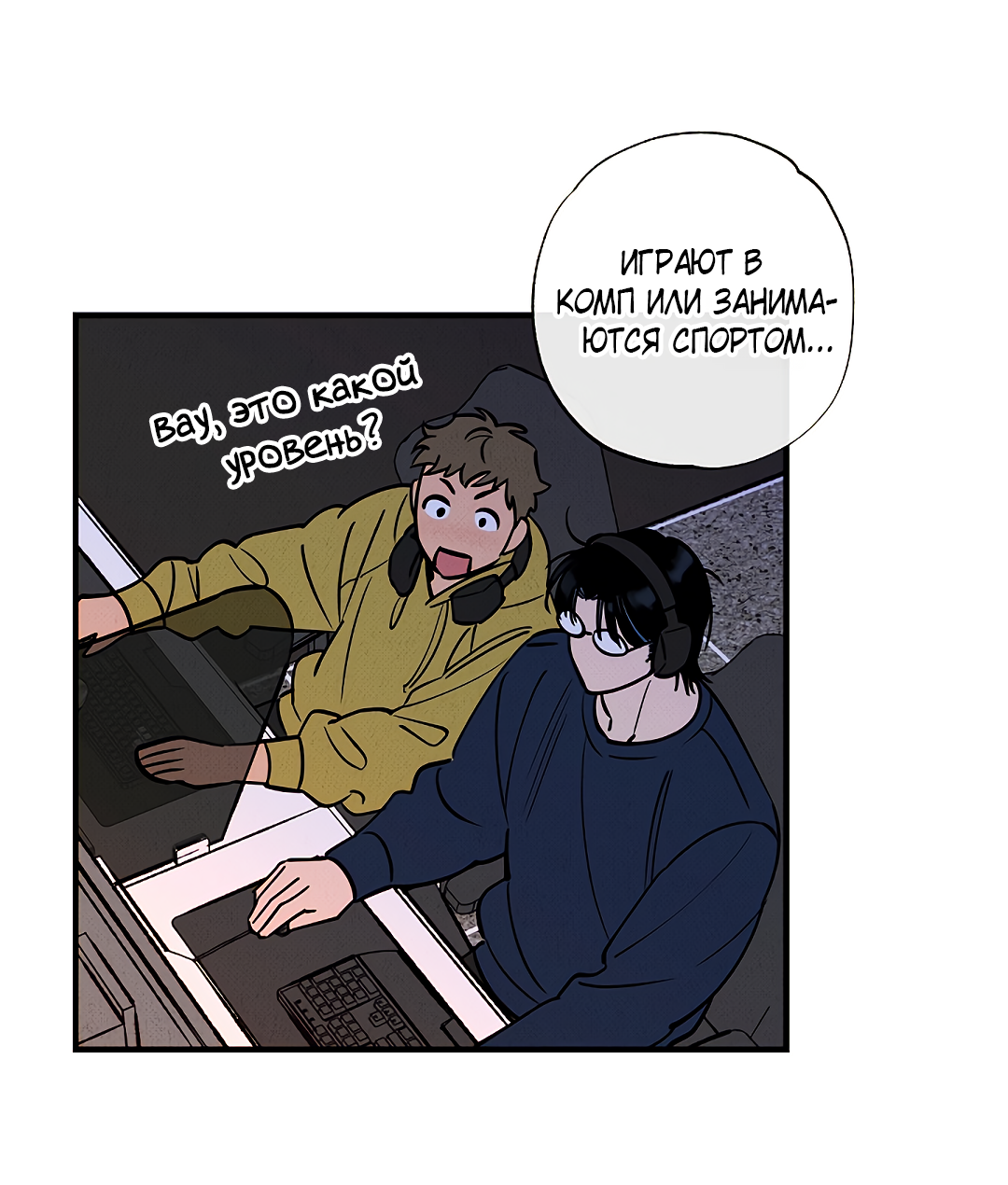 Манга Шумной ночью - Глава 2 Страница 40