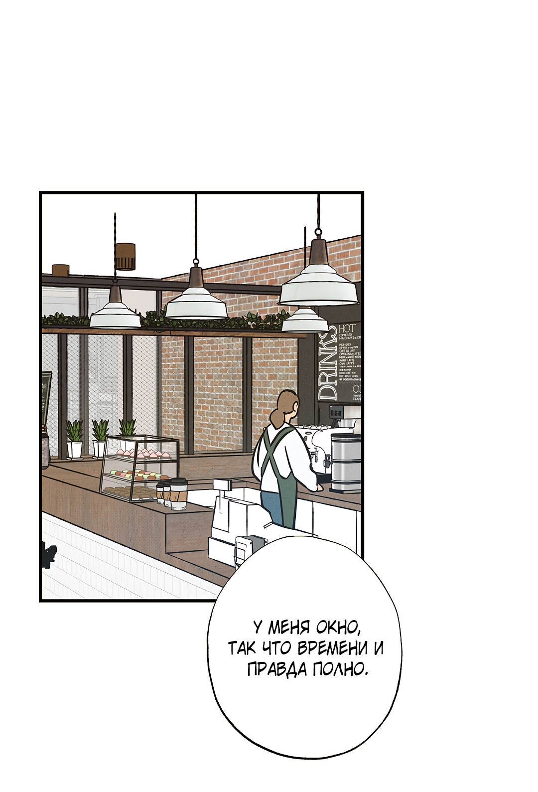 Манга Шумной ночью - Глава 2 Страница 33