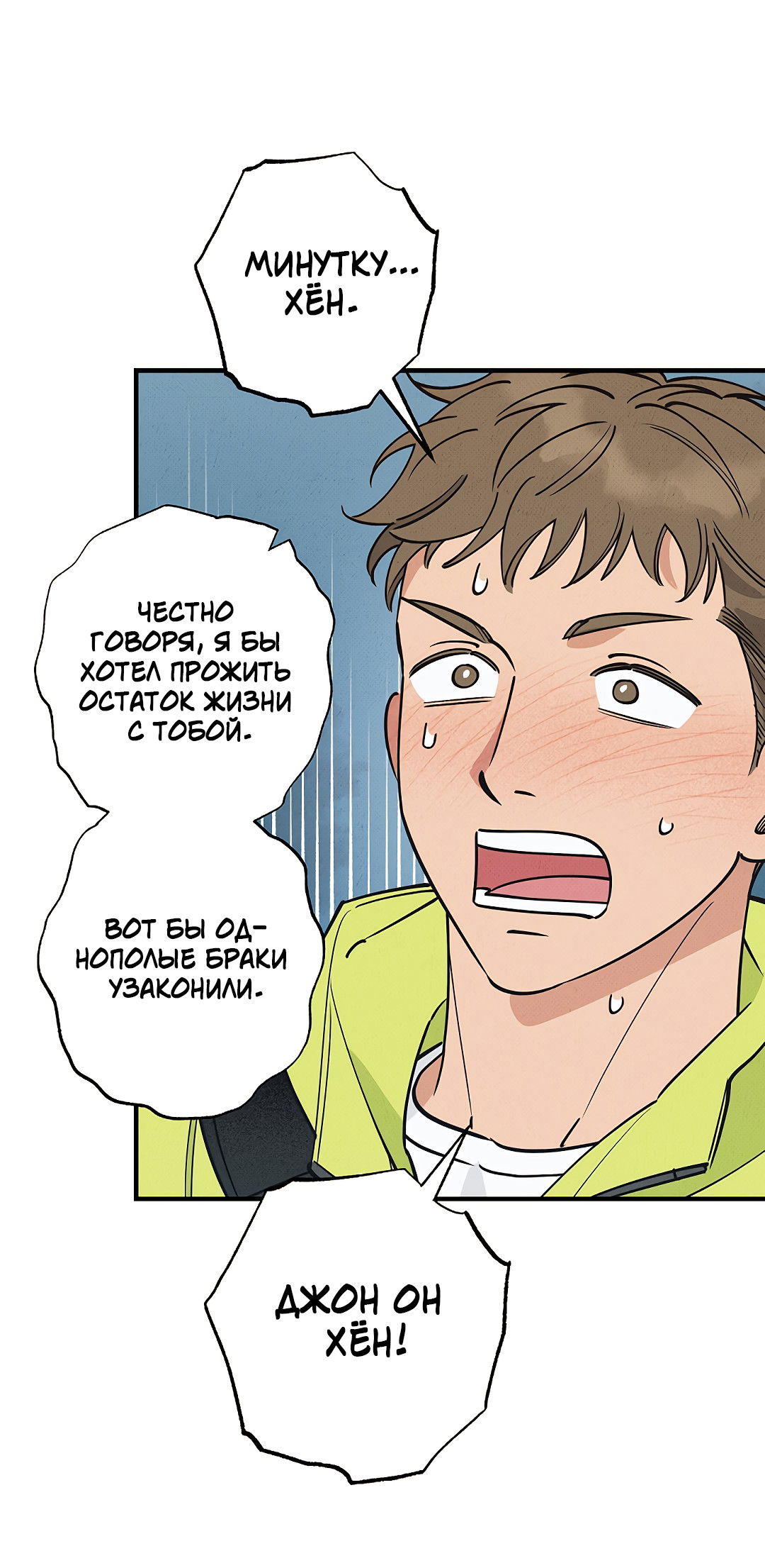 Манга Шумной ночью - Глава 2 Страница 9