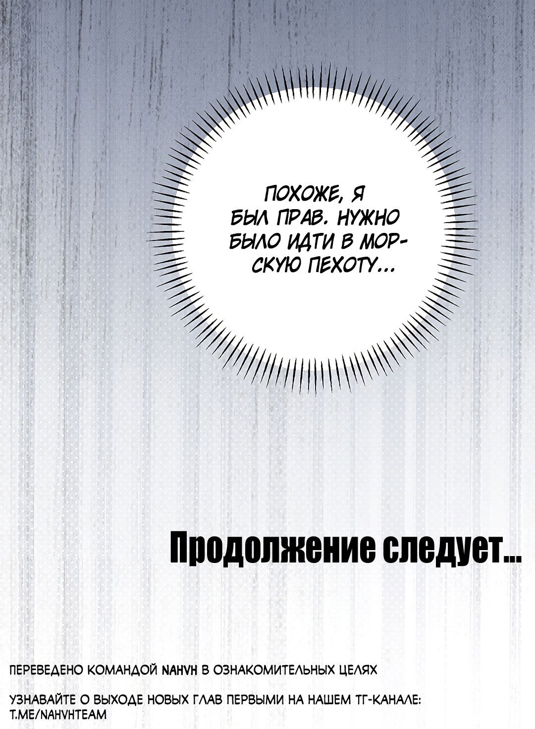 Манга Шумной ночью - Глава 2 Страница 86