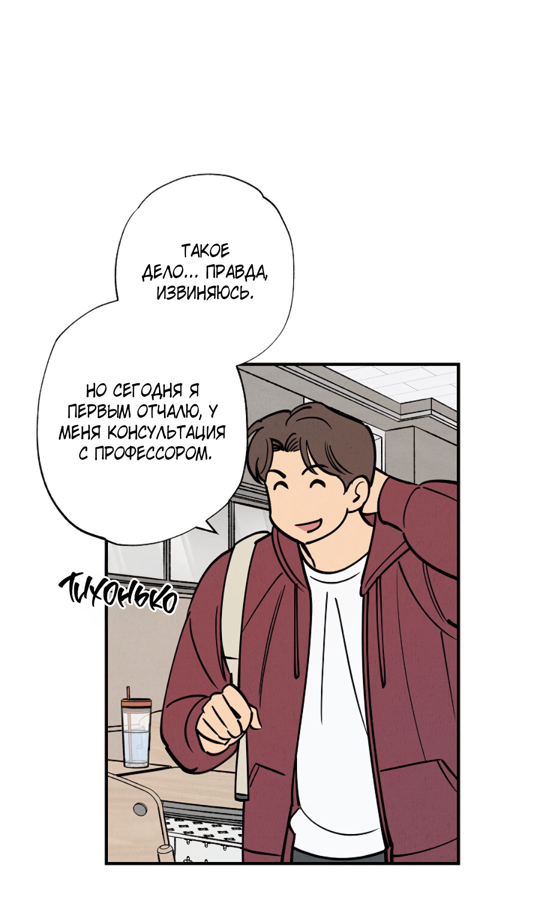 Манга Шумной ночью - Глава 1 Страница 32