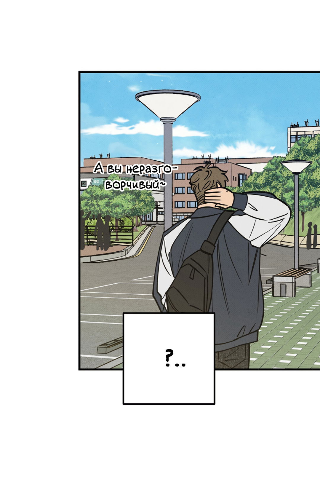 Манга Шумной ночью - Глава 1 Страница 41