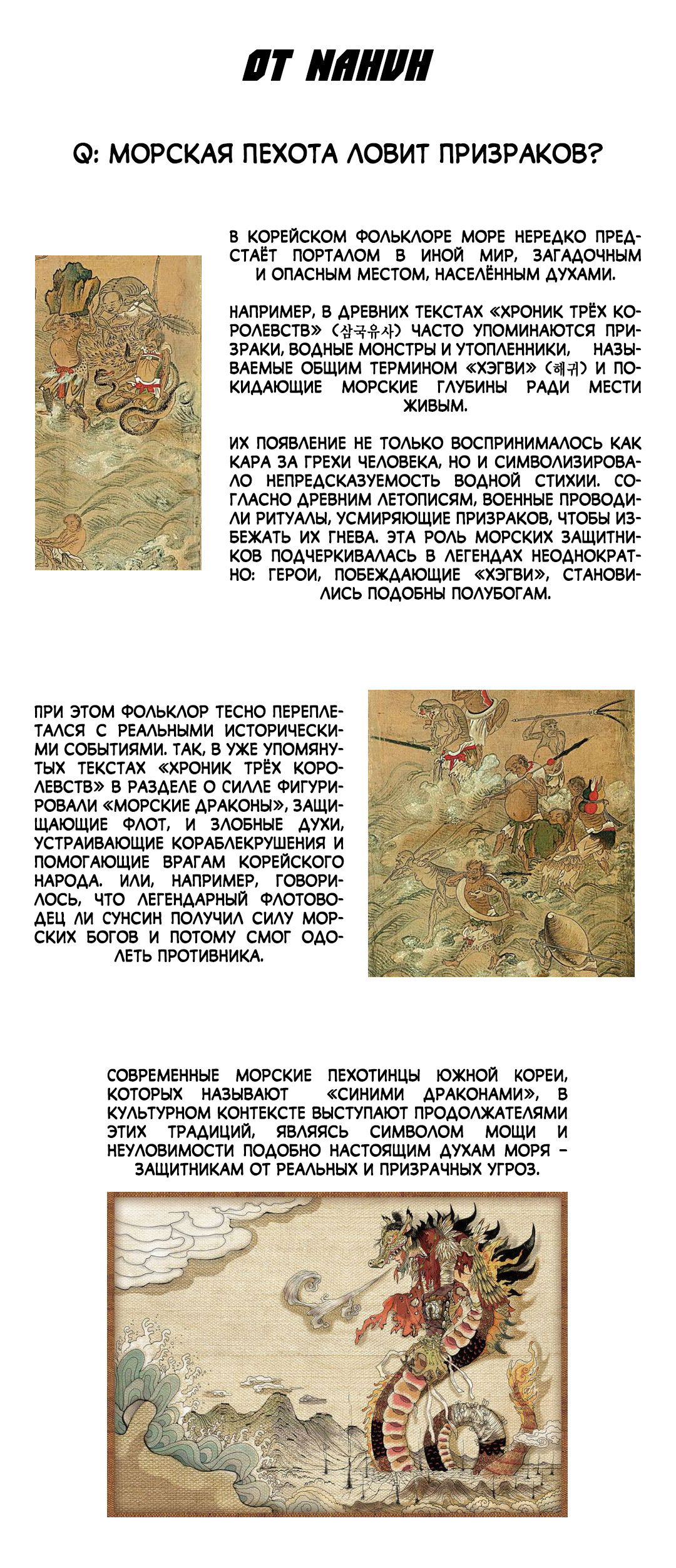 Манга Шумной ночью - Глава 1 Страница 83