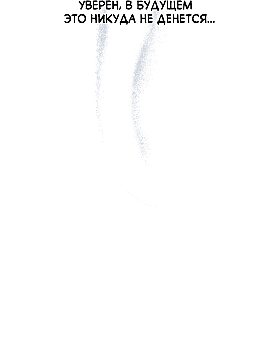 Манга Шумной ночью - Глава 1 Страница 23