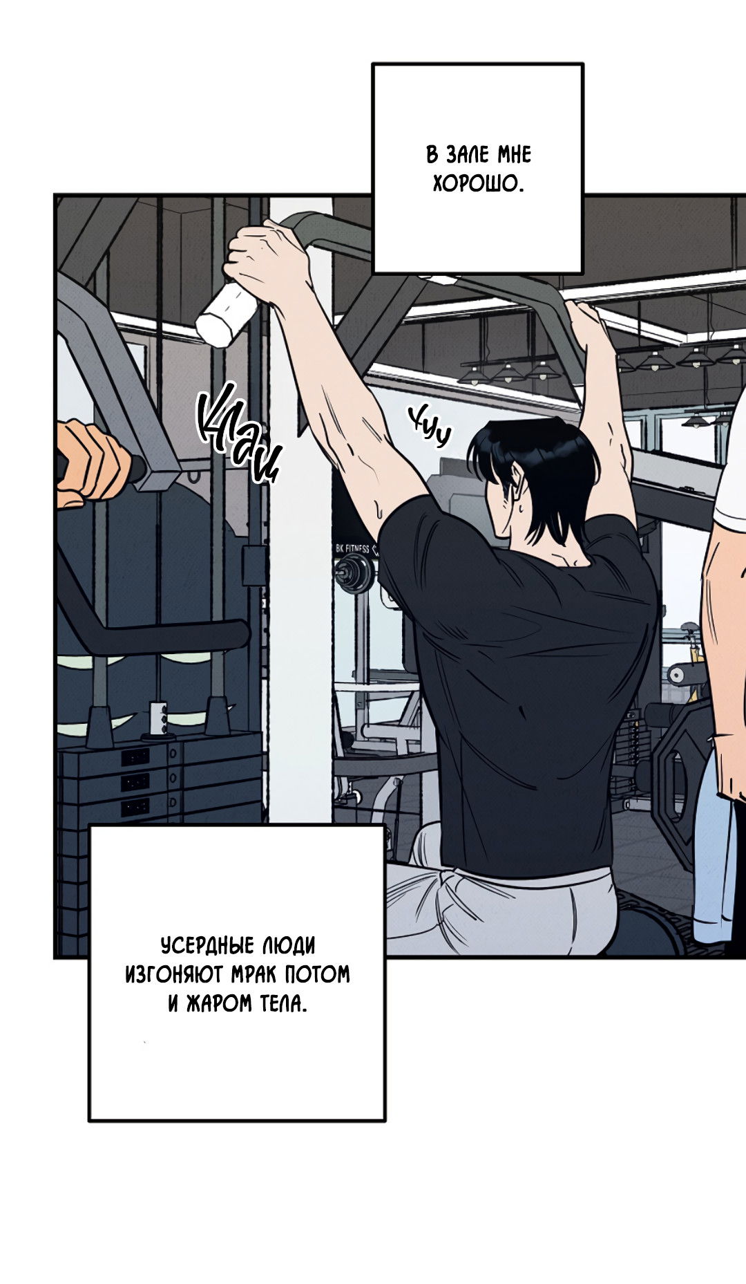 Манга Шумной ночью - Глава 1 Страница 13