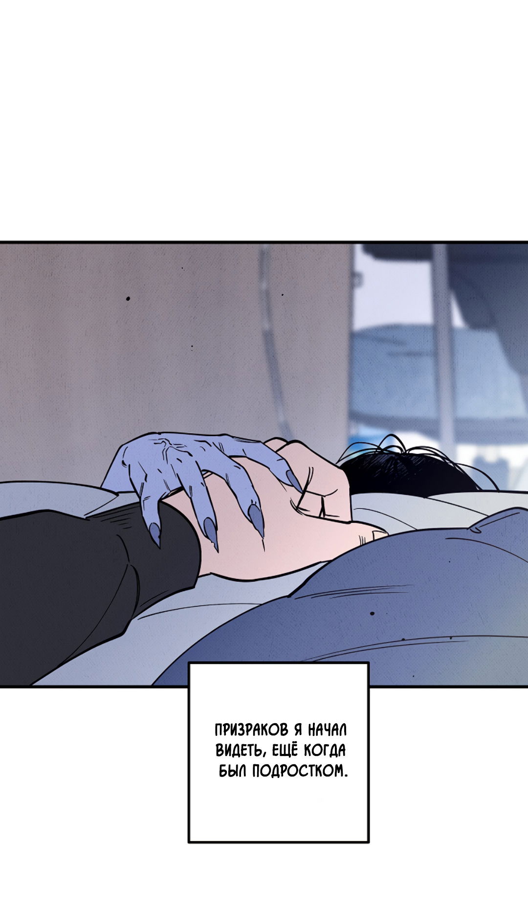 Манга Шумной ночью - Глава 1 Страница 4