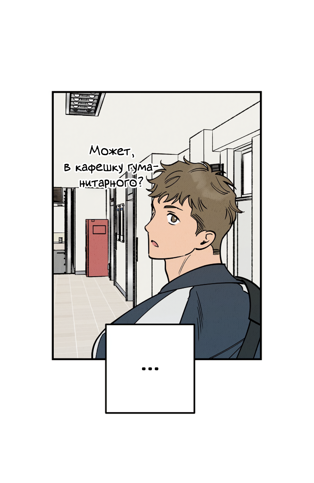 Манга Шумной ночью - Глава 1 Страница 40