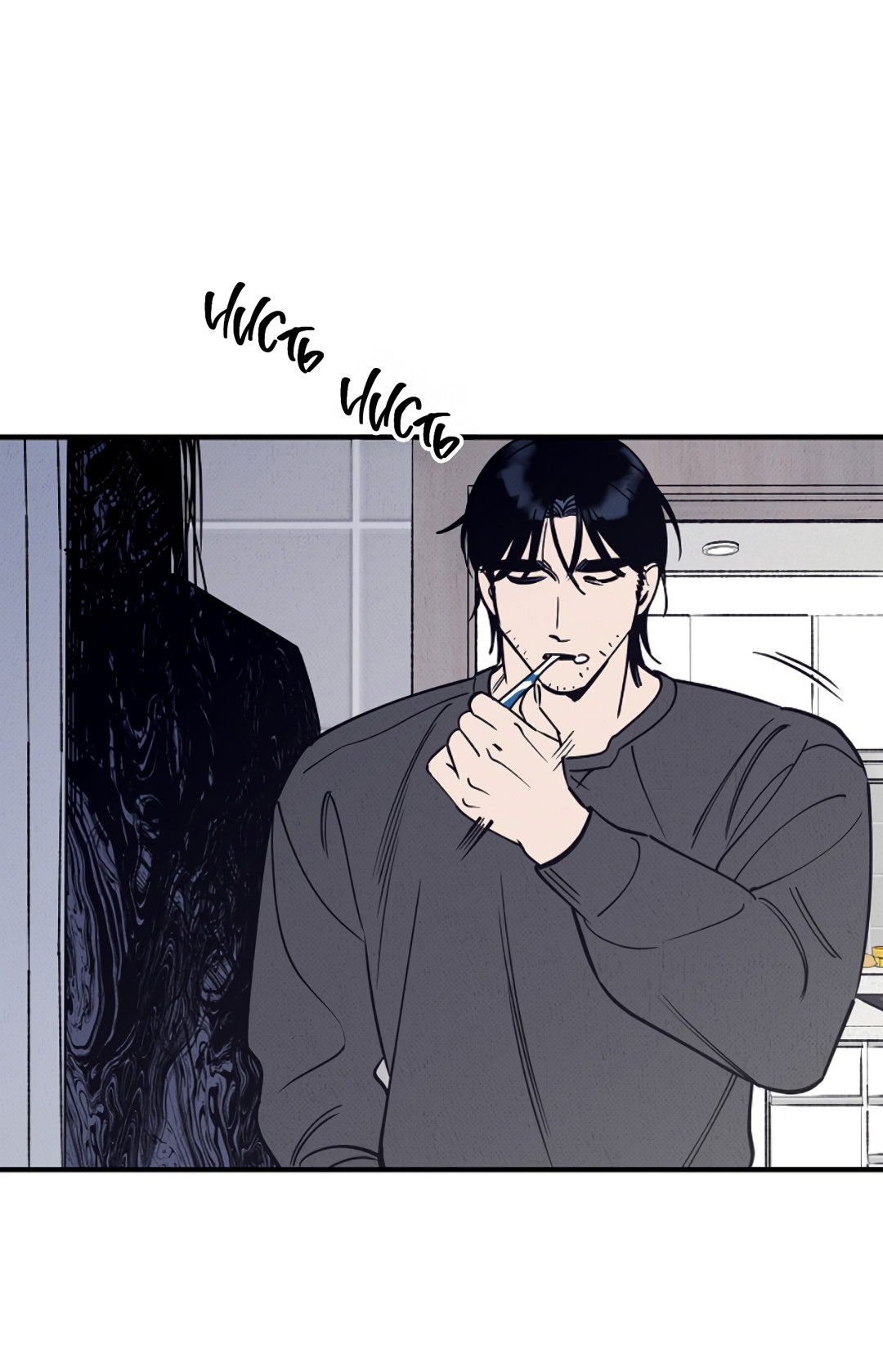 Манга Шумной ночью - Глава 1 Страница 8