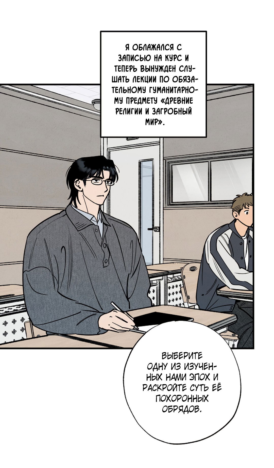 Манга Шумной ночью - Глава 1 Страница 26