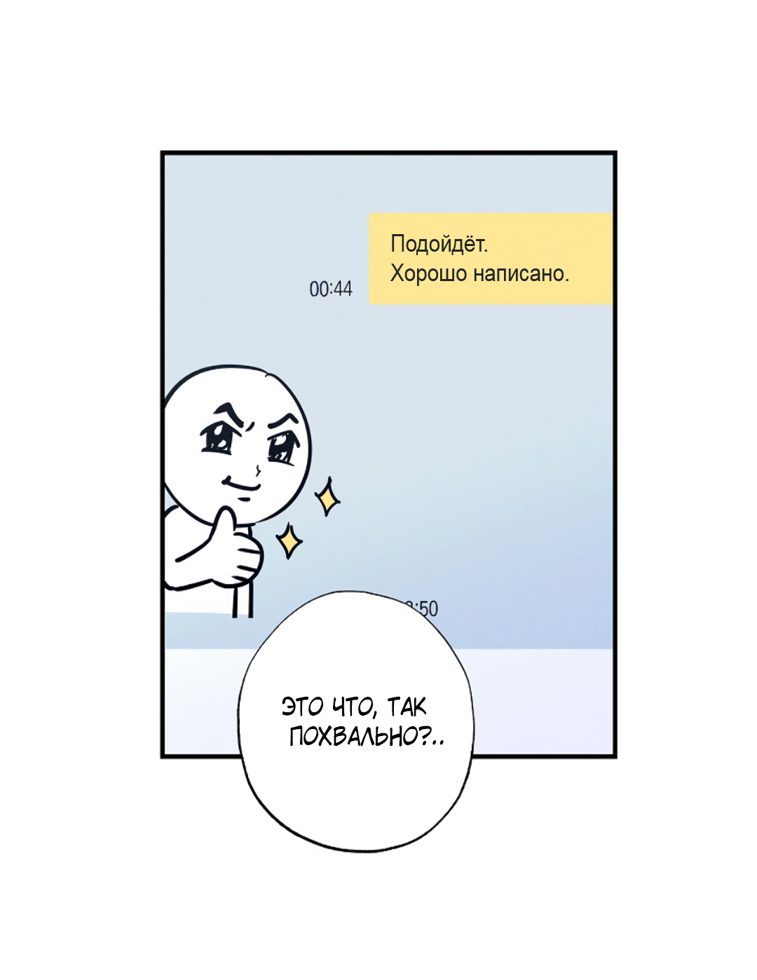 Манга Шумной ночью - Глава 1 Страница 58