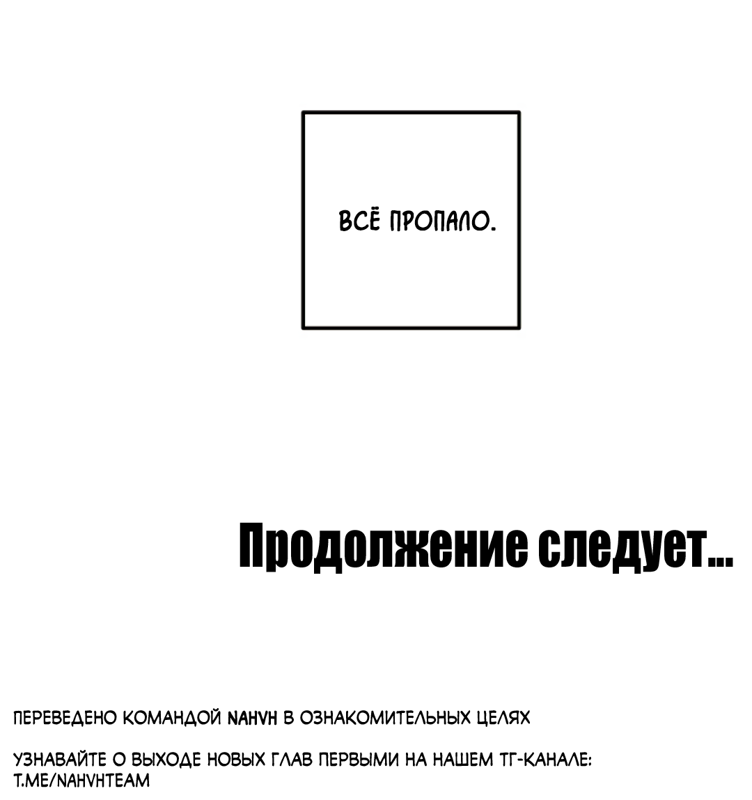 Манга Шумной ночью - Глава 1 Страница 82