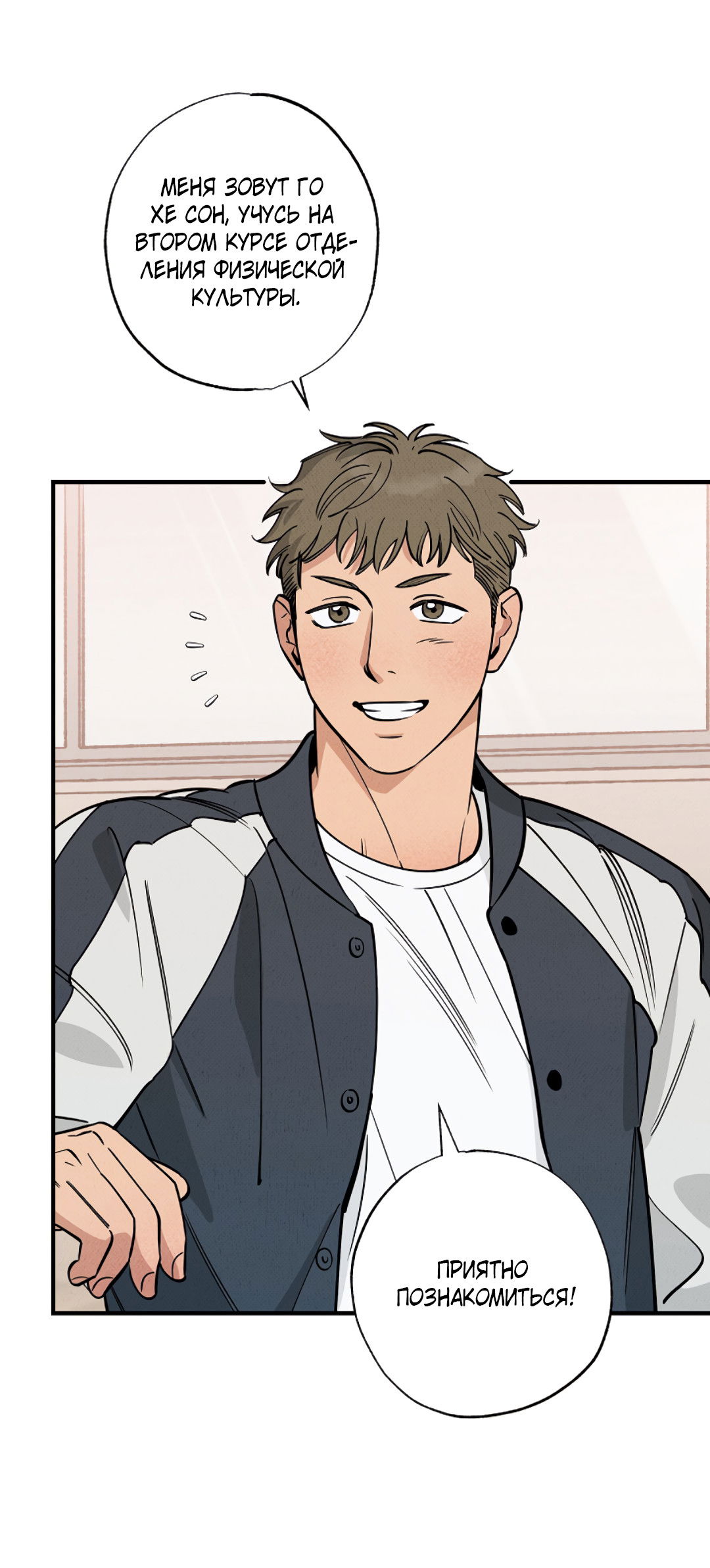 Манга Шумной ночью - Глава 1 Страница 30