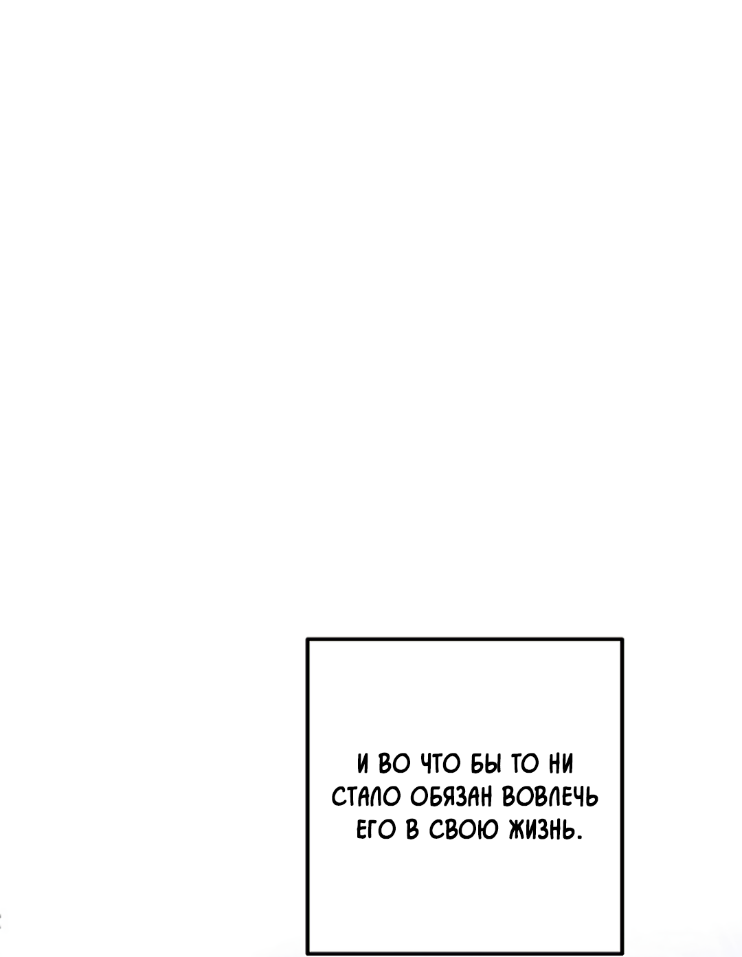 Манга Шумной ночью - Глава 1 Страница 47