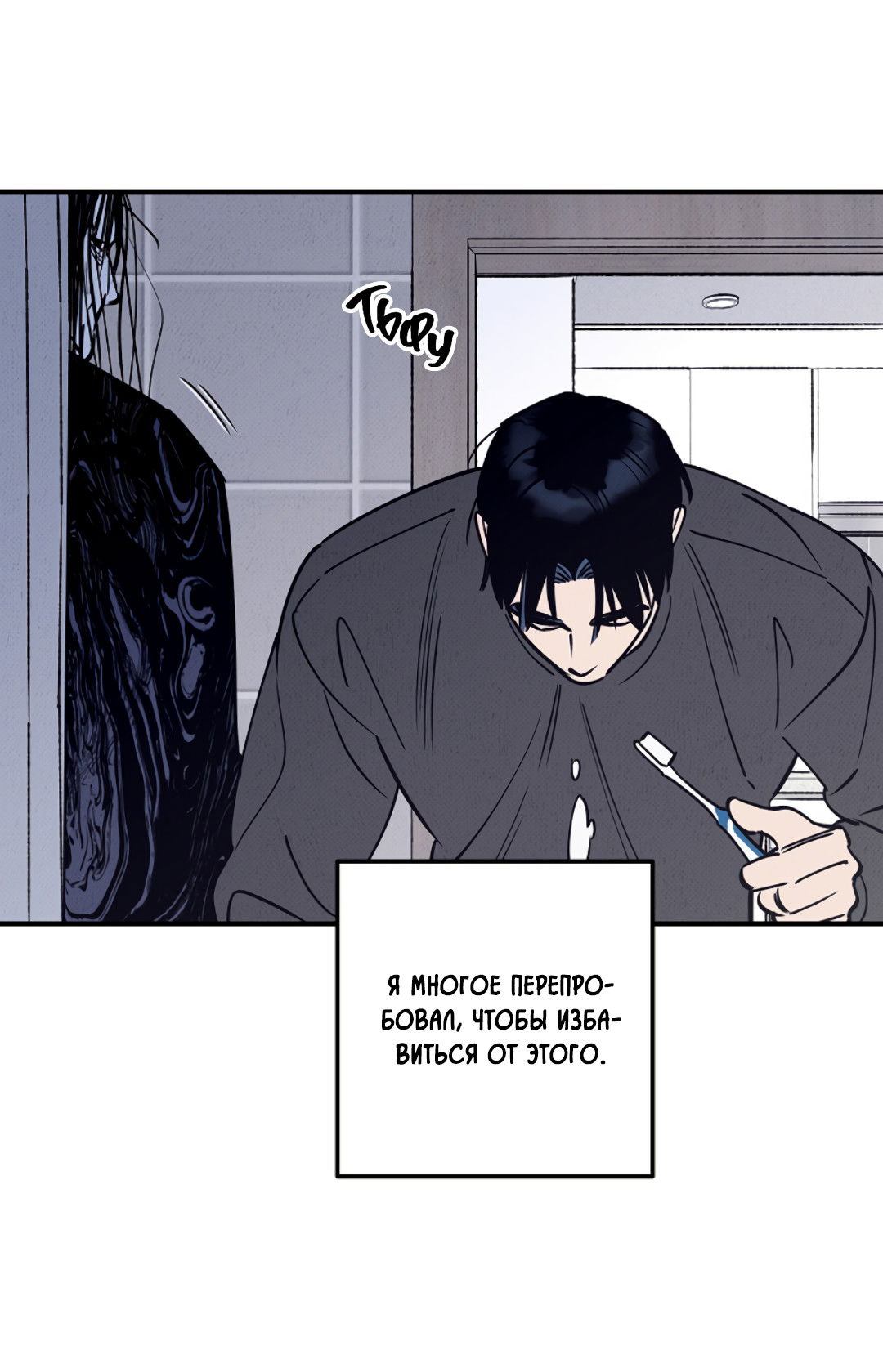 Манга Шумной ночью - Глава 1 Страница 9