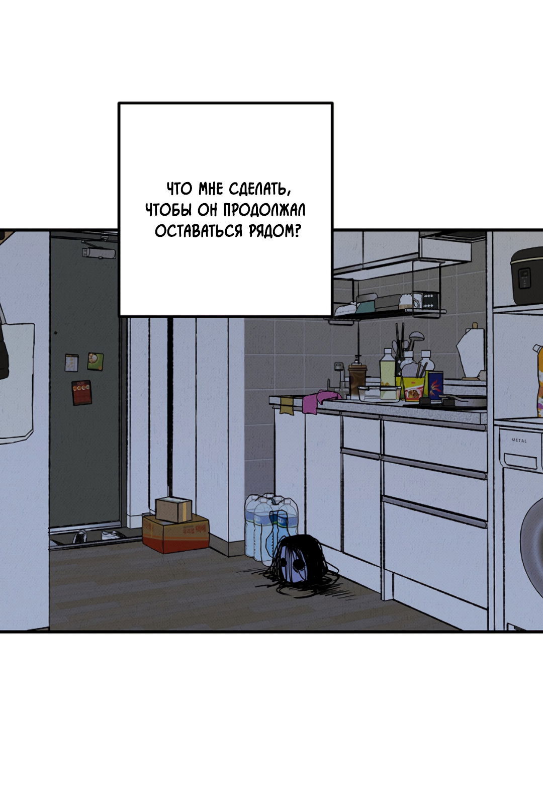 Манга Шумной ночью - Глава 1 Страница 50