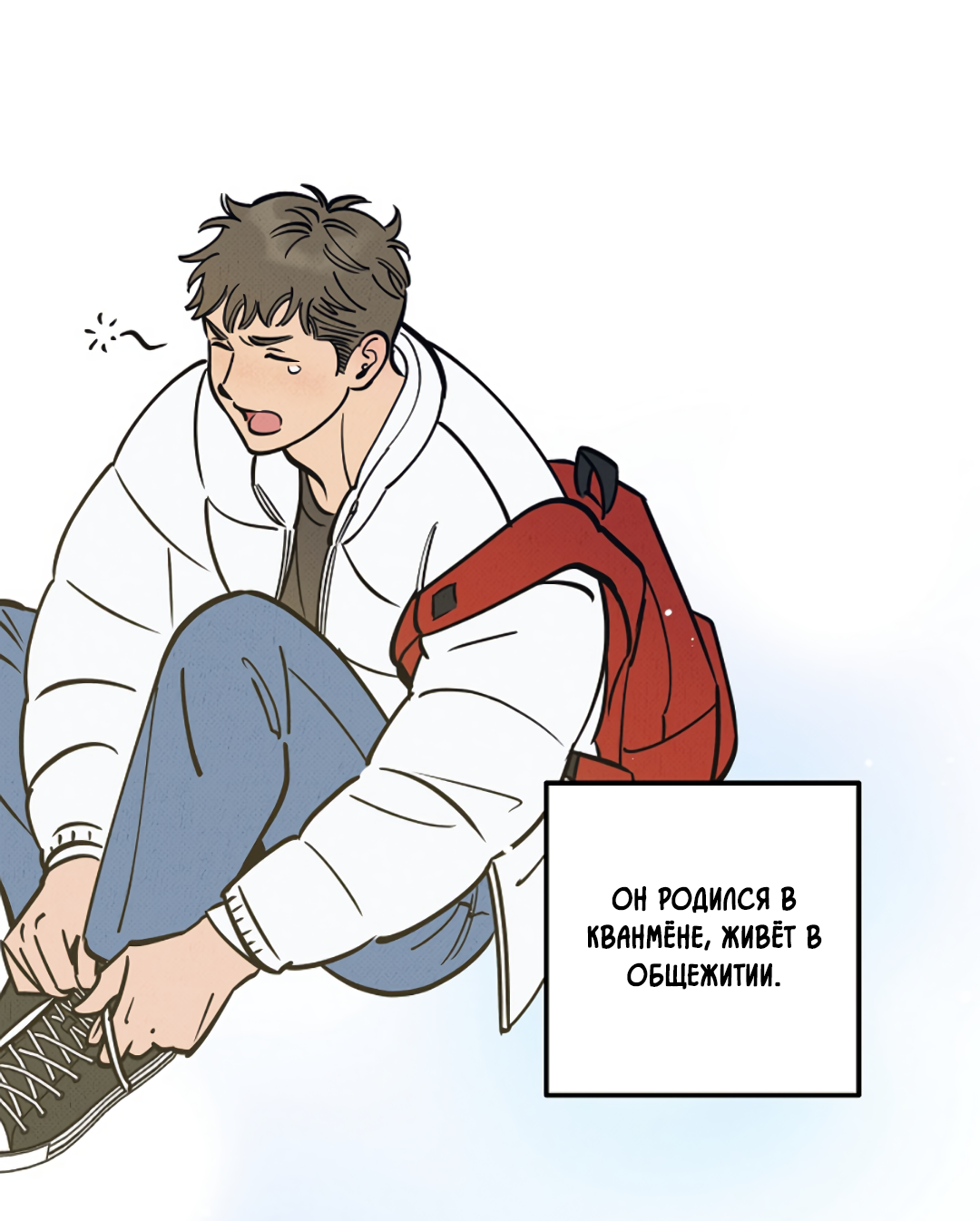 Манга Шумной ночью - Глава 1 Страница 62