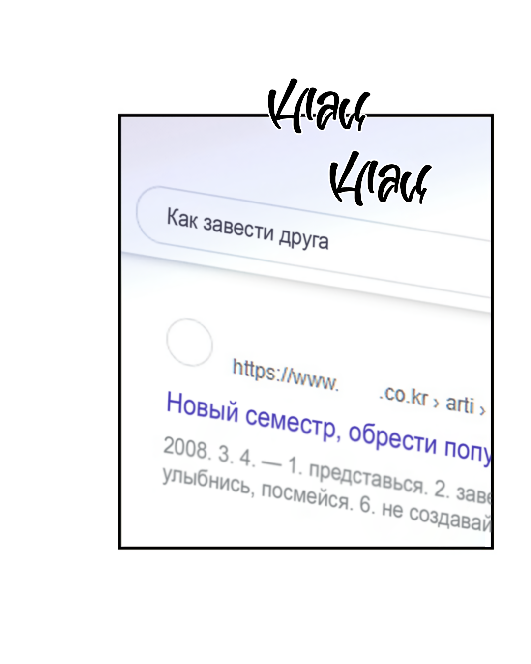 Манга Шумной ночью - Глава 1 Страница 52