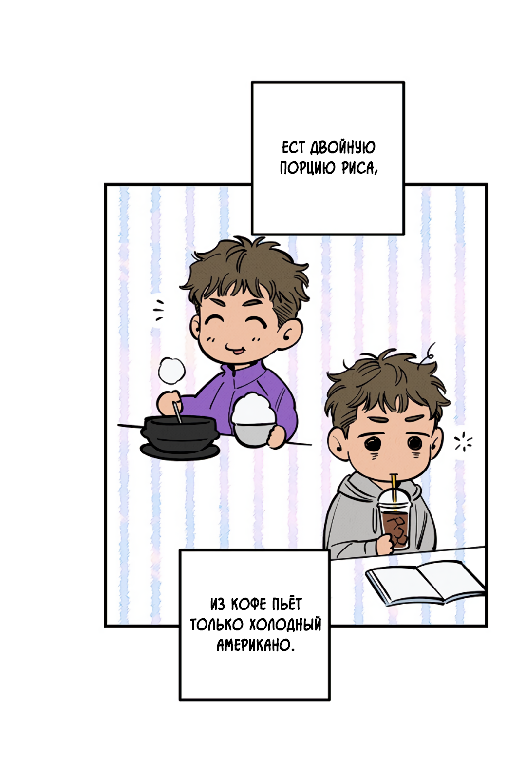 Манга Шумной ночью - Глава 1 Страница 66