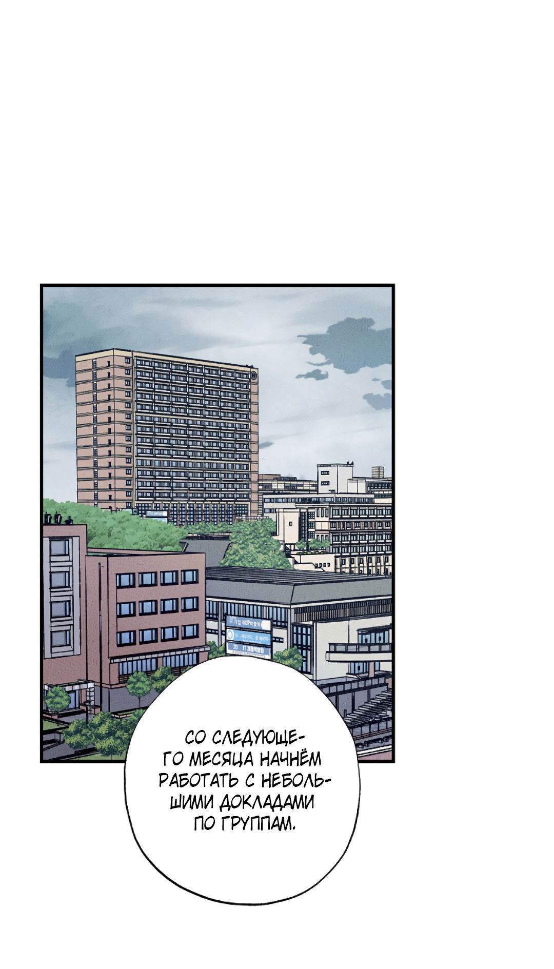 Манга Шумной ночью - Глава 1 Страница 25