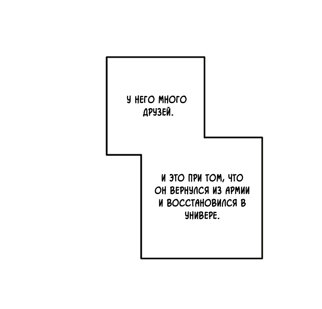 Манга Шумной ночью - Глава 1 Страница 59