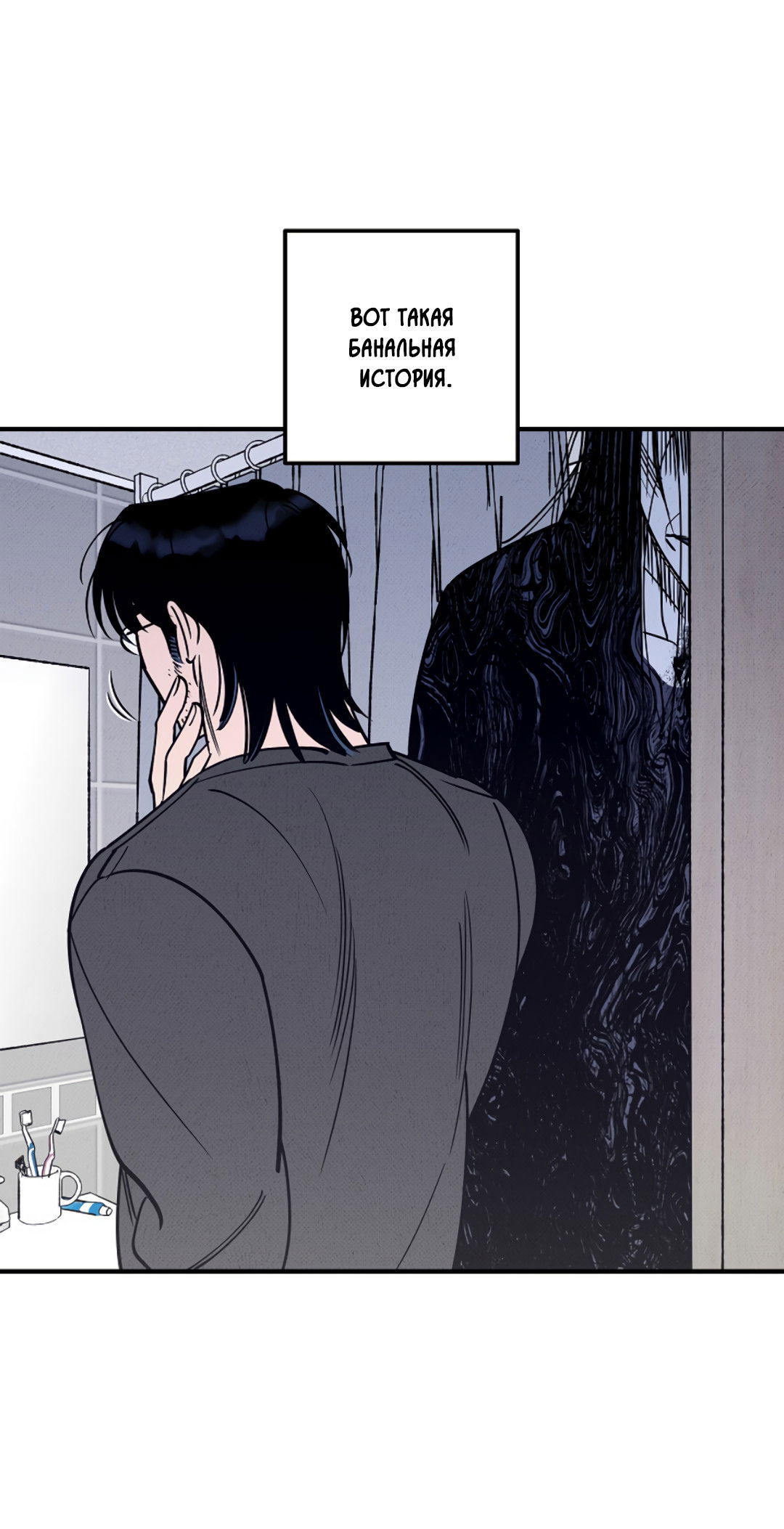 Манга Шумной ночью - Глава 1 Страница 7