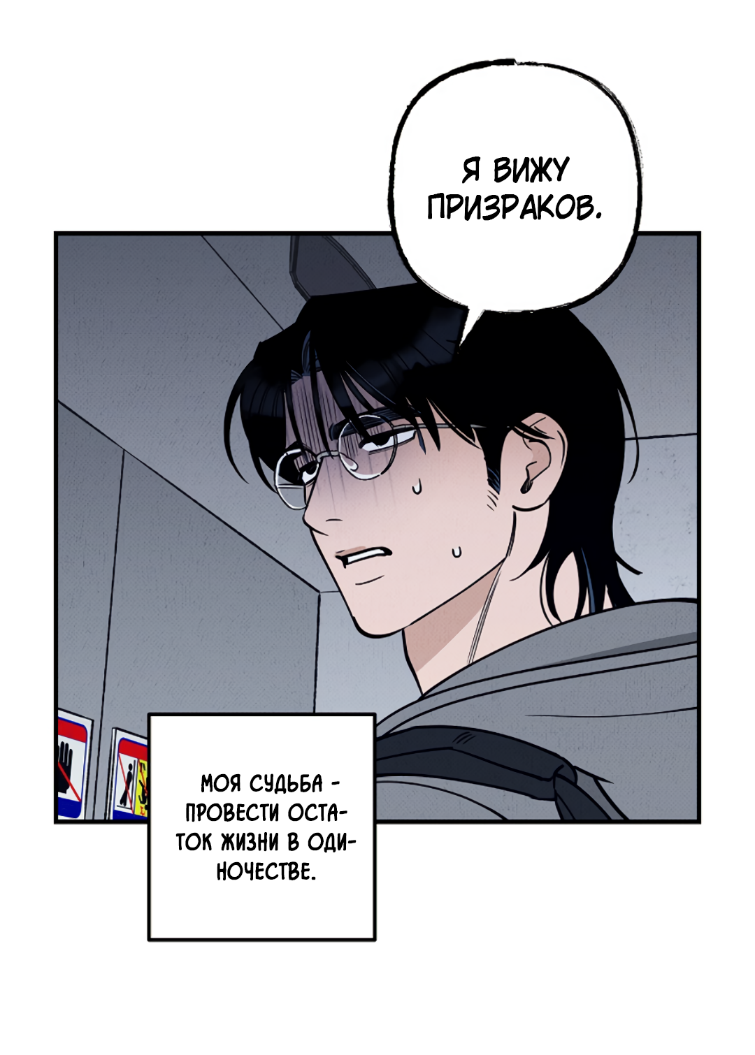 Манга Шумной ночью - Глава 1 Страница 17