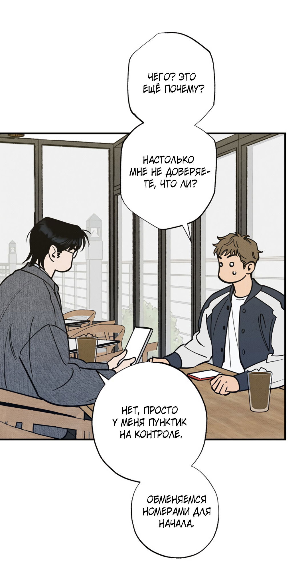 Манга Шумной ночью - Глава 1 Страница 45