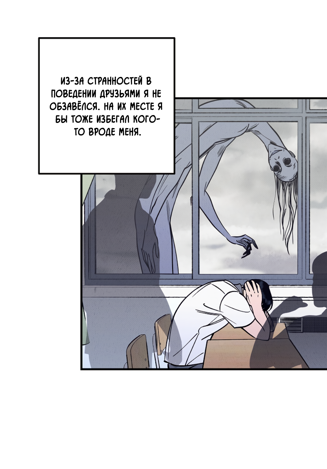 Манга Шумной ночью - Глава 1 Страница 6