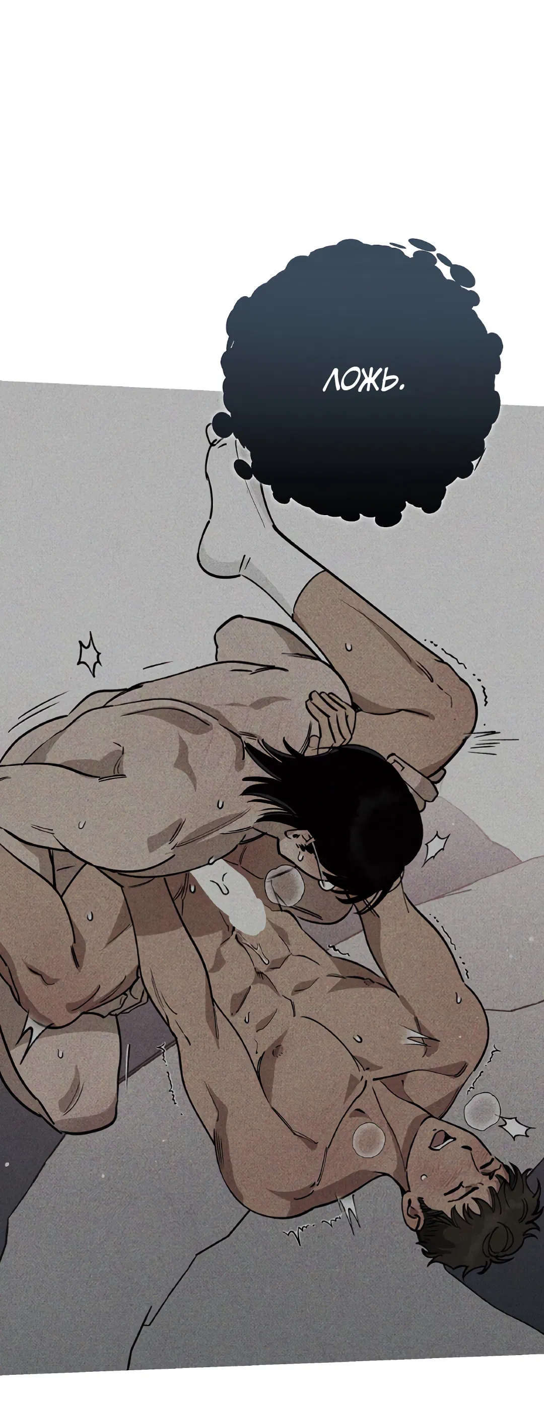 Манга Шумной ночью - Глава 0 Страница 9