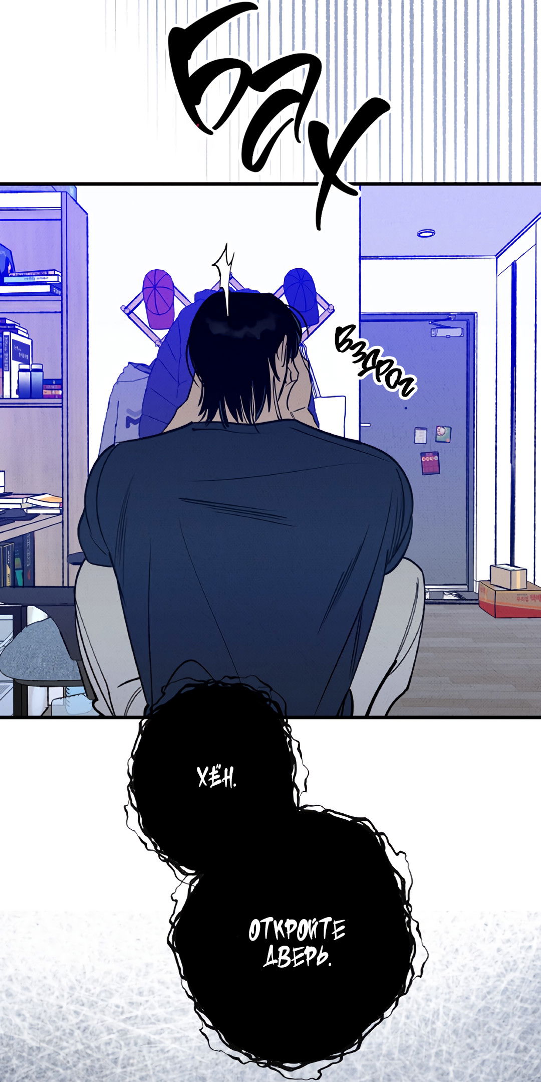 Манга Шумной ночью - Глава 0 Страница 12