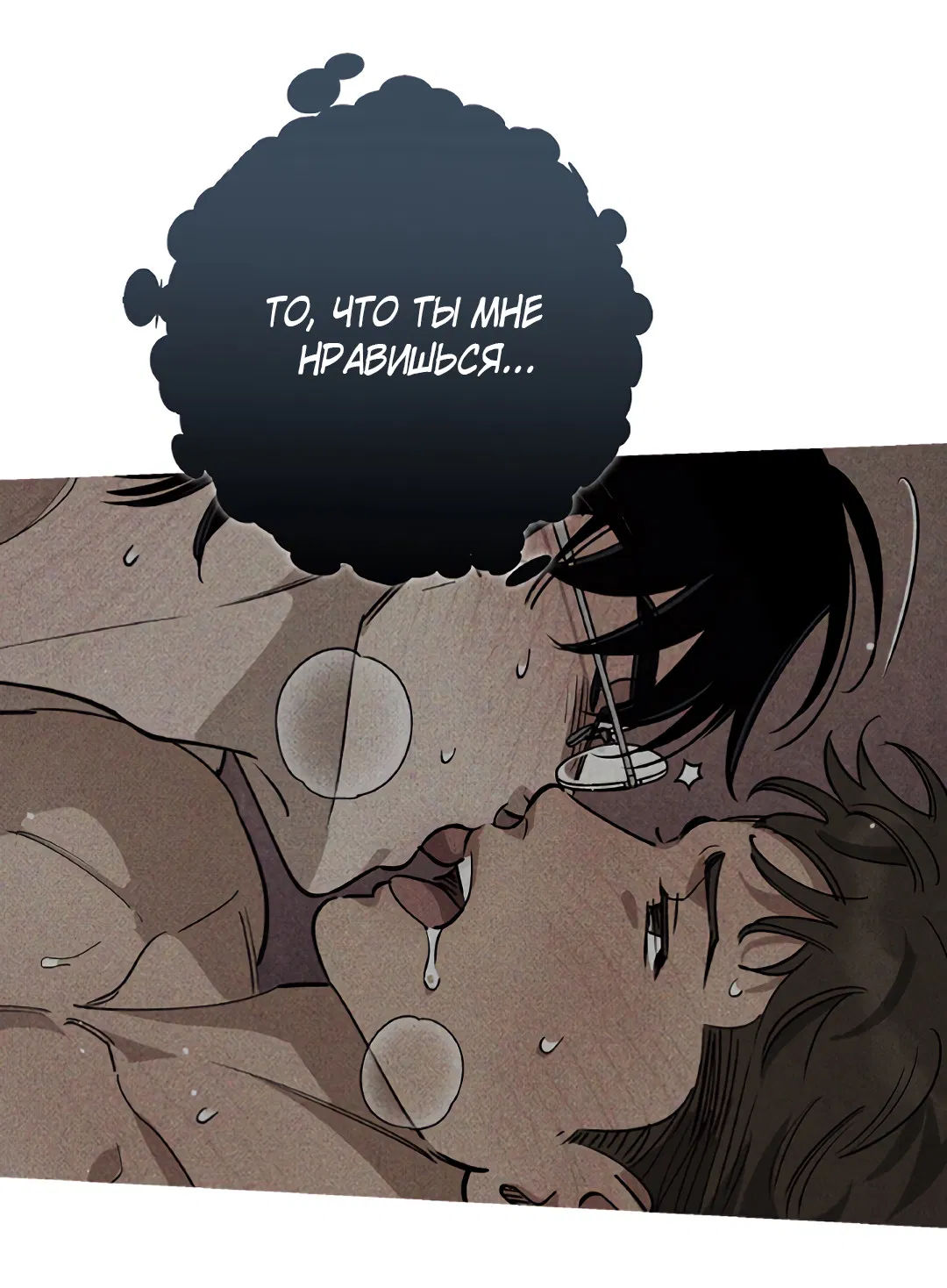 Манга Шумной ночью - Глава 0 Страница 10