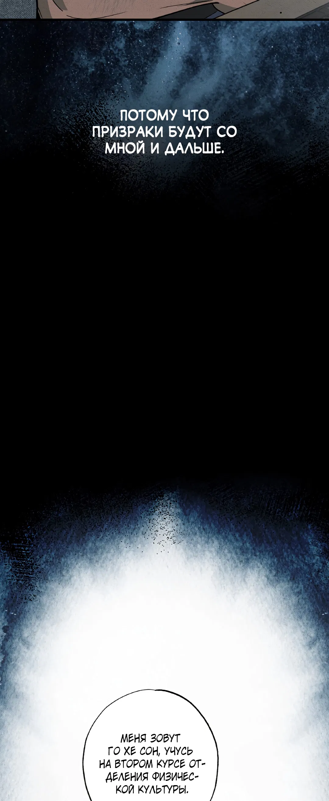 Манга Шумной ночью - Глава 0 Страница 6