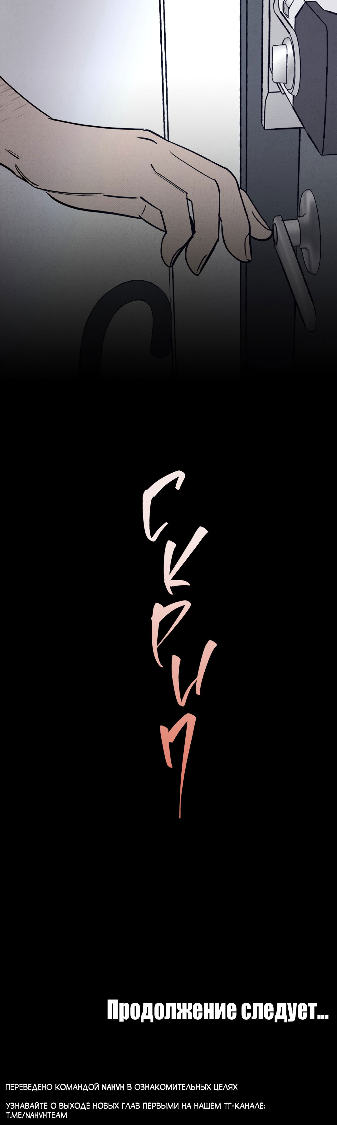 Манга Шумной ночью - Глава 0 Страница 14