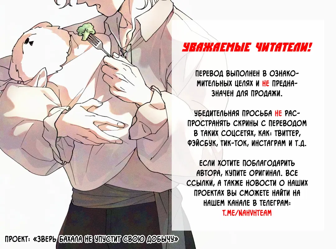 Манга Шумной ночью - Глава 0 Страница 1